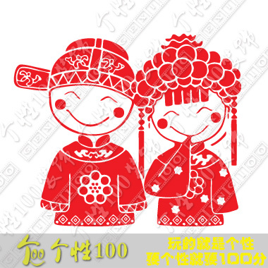 新婚大喜 喜字贴创意大门贴窗贴结婚礼物婚庆剪纸婚房墙贴纸订做 新婚大喜 喜字贴创意大门贴窗贴结婚礼物婚庆剪纸婚房墙贴纸订做