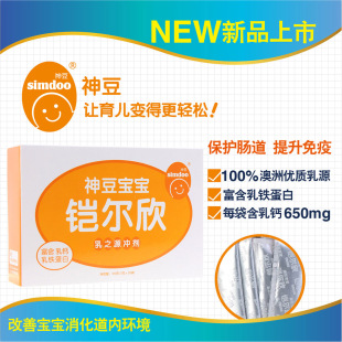  神豆铠尔欣钙粉冲剂 宝宝乳钙 儿童钙 富含乳铁蛋白 婴儿补钙铁锌