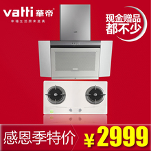 Vatti/ 华帝抽油烟机 燃气灶 i11008+i10003C华帝烟灶套装