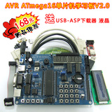 AVR单片机学习板 AVR ATmega16 开发板 送下载器 1602液晶  