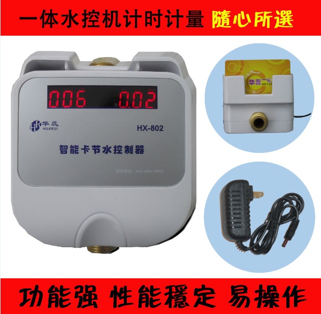 【水控機廠家直銷】IC卡學校澡堂洗澡刷卡出水節水設備浴室打卡機在類目 電子/電工, 智能家居系統, 樓宇智能系統, 門禁機中 - 來自Buy2taobao.com提供專業的淘寶代購服務