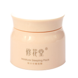 修花堂正品专柜保湿补水锁水免洗睡眠面膜100g 去黄润肤 包邮