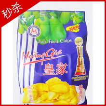 越南进口正宗大牌 皇家菠萝蜜果干250g 特价疯抢！另有综合果干