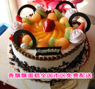  全国市区免费送广州深圳珠海东莞惠州清远潮州生日蛋糕店水果蛋糕