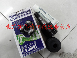 哈飞汽车配件哈飞路宝内球笼万向节 转向节-淘