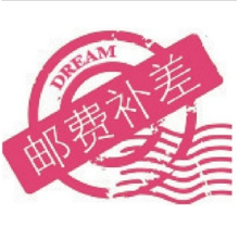 差价补偿