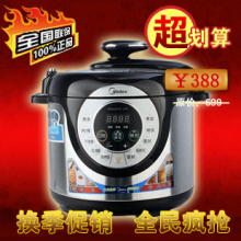 Midea/<span class=H>美的</span> PLS508升级版<span class=H>电</span><span class=H>压力</span><span class=H>锅</span>PLS5013B一<span class=H>锅</span>双胆正品/全国联保
