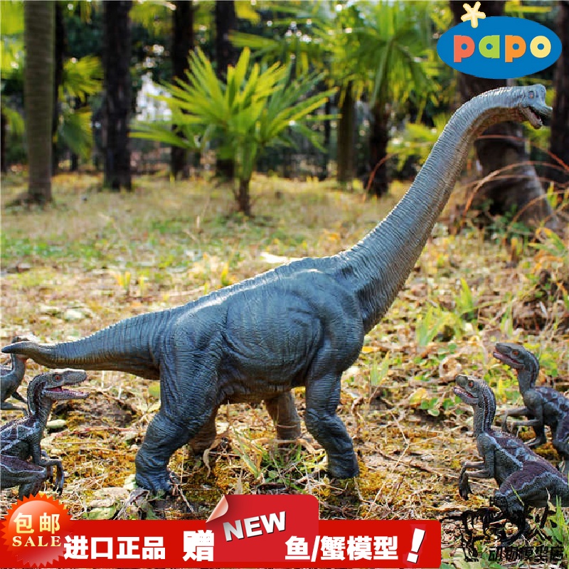 PAPO正品侏罗纪恐龙玩具模型腕龙波塞冬龙全新现货包邮在类目 玩具/童车/益智/积木/模型, 仿真/过家家玩具, 仿真/动物玩偶中 - 来自Buy2taobao.com提供专业的淘宝代购服务