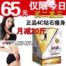 包邮正品 带防伪全效瘦身/美国4C钻石瘦身减肥药左旋肉碱 送青梅