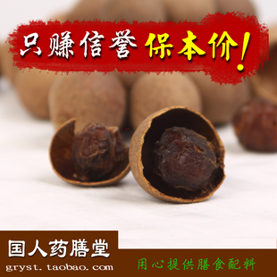  年底清仓 秒杀 福建特产 特级桂圆干桂圆肉 龙眼干龙眼  南北干货