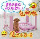 正品 包邮 爱丽思/丝/斯IRIS宠物 围栏 狗笼CLS-960 粉色 淘宝VIP