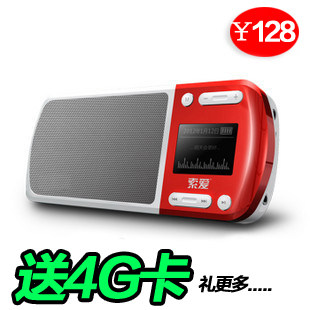 <span class=H>索爱</span>S-168 便携式 插卡音箱带收音机 迷你小音响 mp3音箱晨练u盘