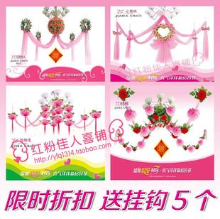  婚庆拉花新房布置装饰用品仿真花绢花新款婚房拉花套装浪漫心相依