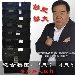  新款特体肥佬男装休闲裤子 加肥加大码男裤 弹力宽松高腰深裆长裤