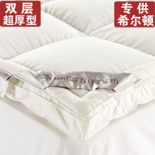 五重升级 加绒加厚 希尔顿酒店专供羽绒床垫 双层鸭绒床垫 可定做