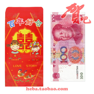  软百元红包 结婚喜庆礼用品 中式高档创意个性利是事封喜帖贴