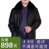 正品 山羊皮 真皮二层皮山貂内胆中老年 皮衣 男皮貂 尼克服 特价