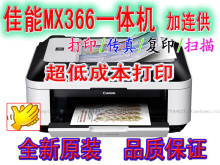 ���ʣ�canon������Ƭ��ӡ��MX366/MX368 ��ӡ����๦��һ���