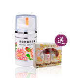 <span class=H>迷奇</span>高级丝素美容蜜50g 正品 面霜 保湿补水美白 越淘越开心推荐