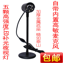 高清免驱动 电脑摄像头 内置麦克风 夜视灯 包邮视频头 包...