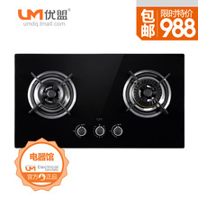 UM优盟 嵌入式 定时灶 燃气灶 天然液化煤气炉 灶具 玻璃款 ZJ011