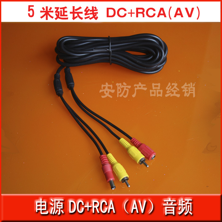 监控音频/视频+加电源二合一/拾音器延长线 5/10/20米 DC+RCA/AV在类目 影音电器, 影音家电配件, 线材中 - 来自Buy2taobao.com提供专业的淘宝代购服务