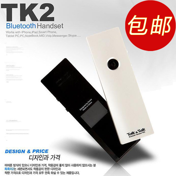 包邮 TK2听筒 IPHONE4<span class=H>S</span>  小米 三星P<span class=H>6200</span> P6800 TK2无线蓝牙耳机