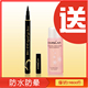 一件包邮送中样 卡姿兰大眼睛持久液体眼线笔2ml 眼线液 专柜正品
