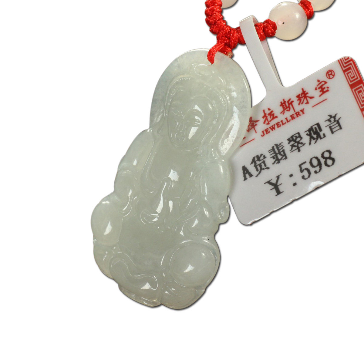 艾泽拉斯 天然A货翡翠玉观音吊坠 男士挂件假一赔万 带证书 HD