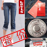 Levi's夏女裤休闲韩版显瘦牛仔裤子直筒裤7分裤半裤七分裤
