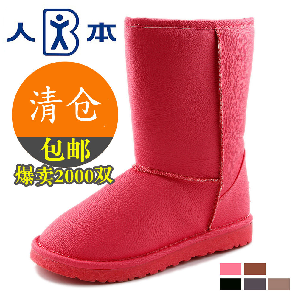年末清仓特价包邮 人本正品 经典防水雪地靴 中筒雪地靴女靴