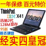 一年保修 ThinkPad IBM X41 无线 12寸二手笔记本电脑 上网本