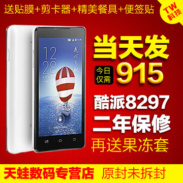当天发货【仅需915元送套+膜】Coolpad/酷派 8297 大神F1八核手机