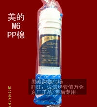 ��������Ʒ���ľ�ˮ��M6PP����оMU104A-5MRO105A-5MRO102-4��