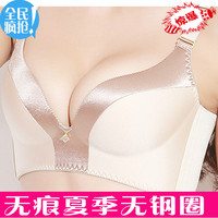 爆款 <em>婷美</em> 一片式光面无痕<em>无钢圈文胸</em> v型 <em>调整</em>