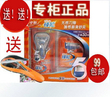 吉列锋速5锋隐 吉列剃须刀锋隐5 吉列锋隐5套装99包邮送刀架盒