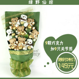 Loncy萝西绿野仙踪小熊花束 巧克力花束 卡通花束 儿童节生日礼物