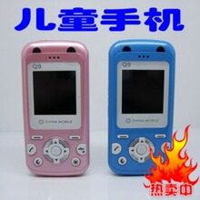 �͵�ذ����� Q9m��ͯ�ֻ� �ͷ���ȫ����λ��ȫ��ͨСѧ��С����