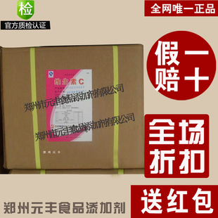  厂家特价直销维生素C营养强化剂 食品添加剂辅料批发食品级1KG装
