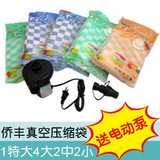 淘宝网[B029] 正品侨丰真空压缩袋1特大4大2中2小1电动泵 加厚 1550g
