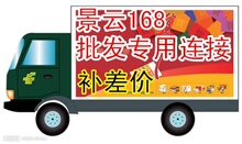 景云168 上海网购批发专用连接 批发 补差价 专用连接