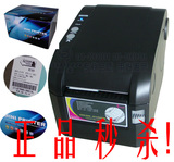 正品 佳博GP-3120T  条码打印机 标签打印机 彩色包装