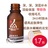 1.7折顶级保湿补水收缩毛孔嗅美玻尿酸原液精华包邮正品