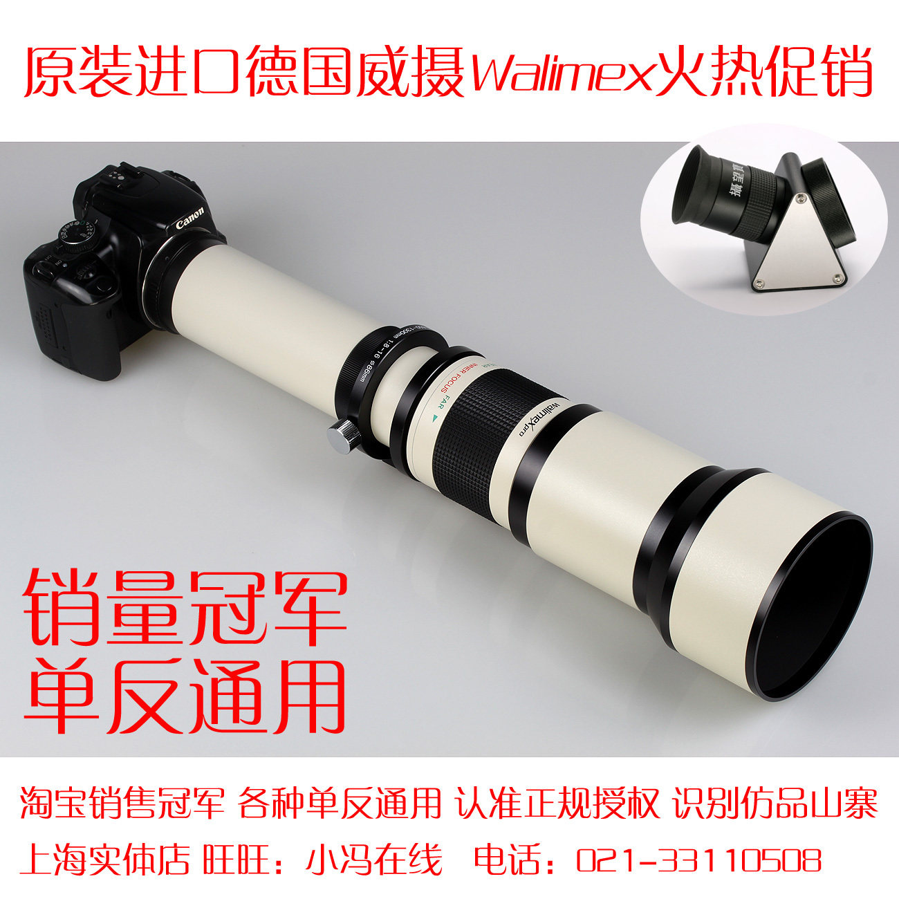 原装进口650-1300毫米长焦镜头/远摄变焦/单反镜头/超长焦镜头