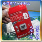 达量包邮 micro SD 4GB TF内存卡 手机/MP3/MP4/mp5 配置TF存储卡