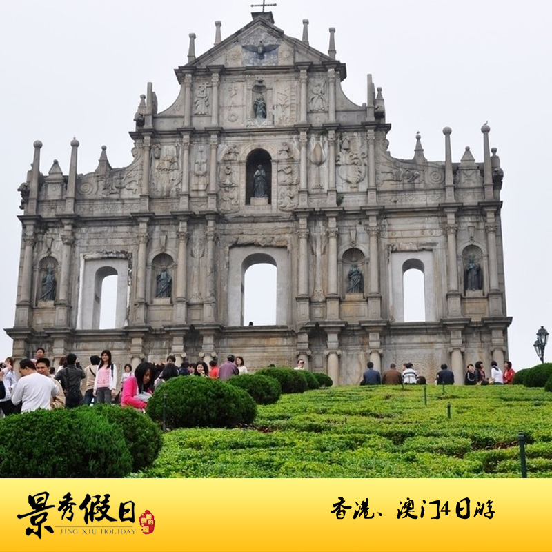 香港旅游澳门旅游深圳起止港澳4日跟团游购物团常规休闲游 香港旅游澳门旅游深圳起止港澳4日跟团游购物团常规休闲游