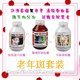 央视品牌金仕康 清除老年斑套