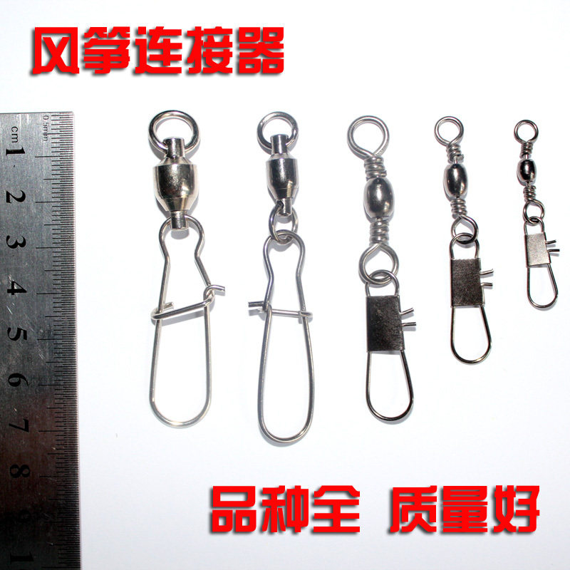 风筝连接器 轴承连接器 钩子 挂钩 方便风筝和线随时分离