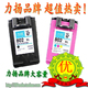 【力扬品牌】超值惠普HP802墨盒HP 1000 1050 2050 802XL大容量