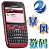 ���Ļʹڷ�����nokiaŵ����E63��ʵ����������������ؼ�